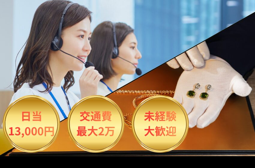 【西新宿 金の買取りサポートチーム】のイメージ