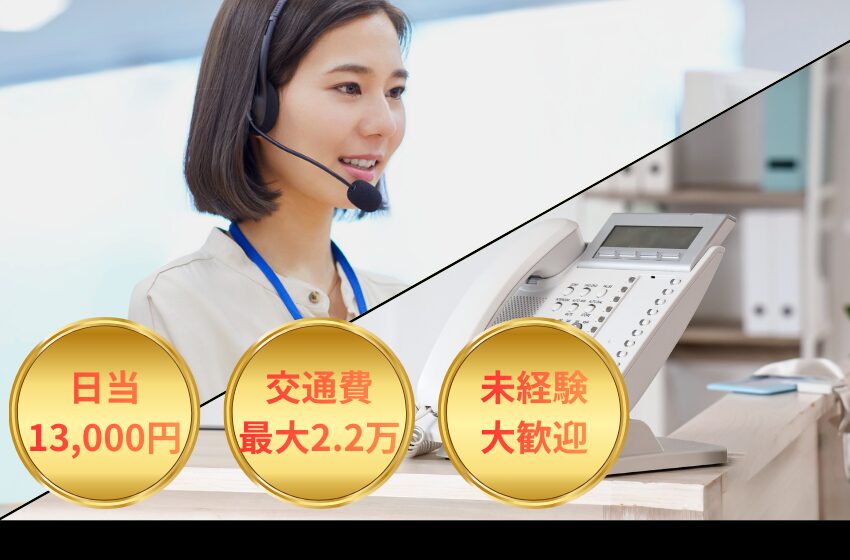 docomoオンラインカウンター