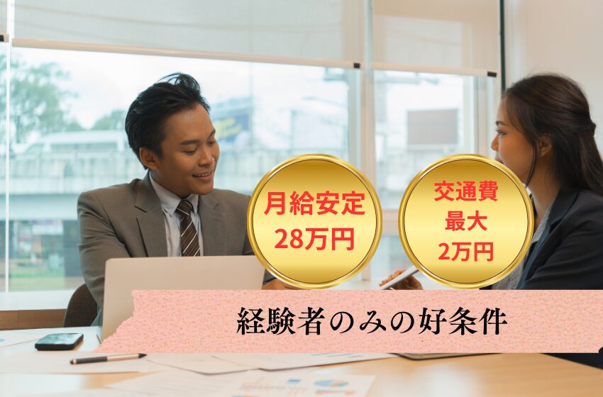 TOKAIコミュニケーションズ営業パートナー