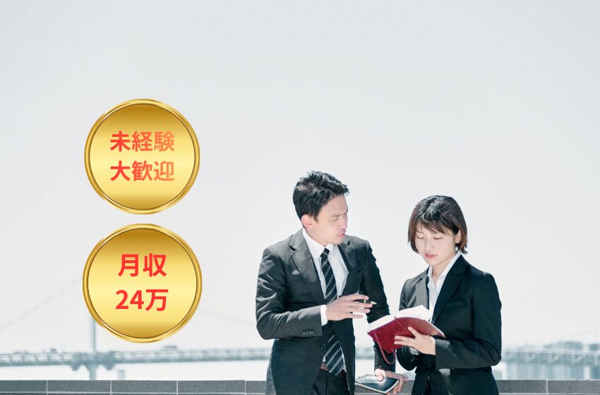 ＜東北電力フロンティア光＞営業パートナー