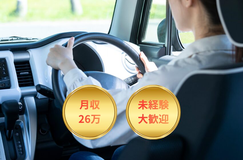 jcom営業パートナー