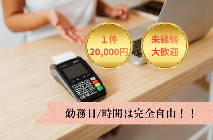 三井住友グループ営業パートナー