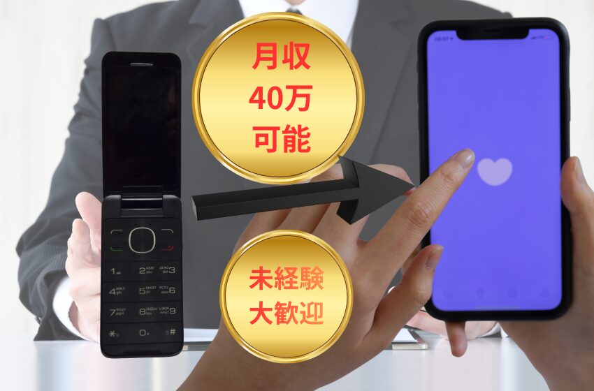 jcom営業パートナー